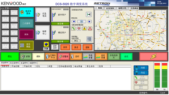 先創DCS-5020數字調度系統